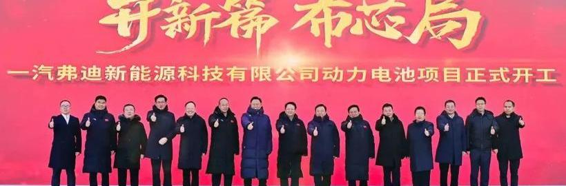 FAW, BYD, Audi, Hongqi