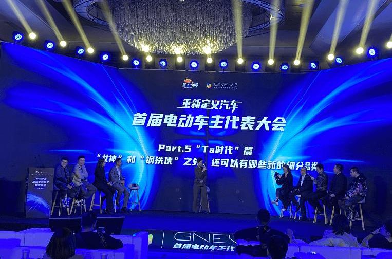 Future, Euler, Sihao, Tesla, Beijing