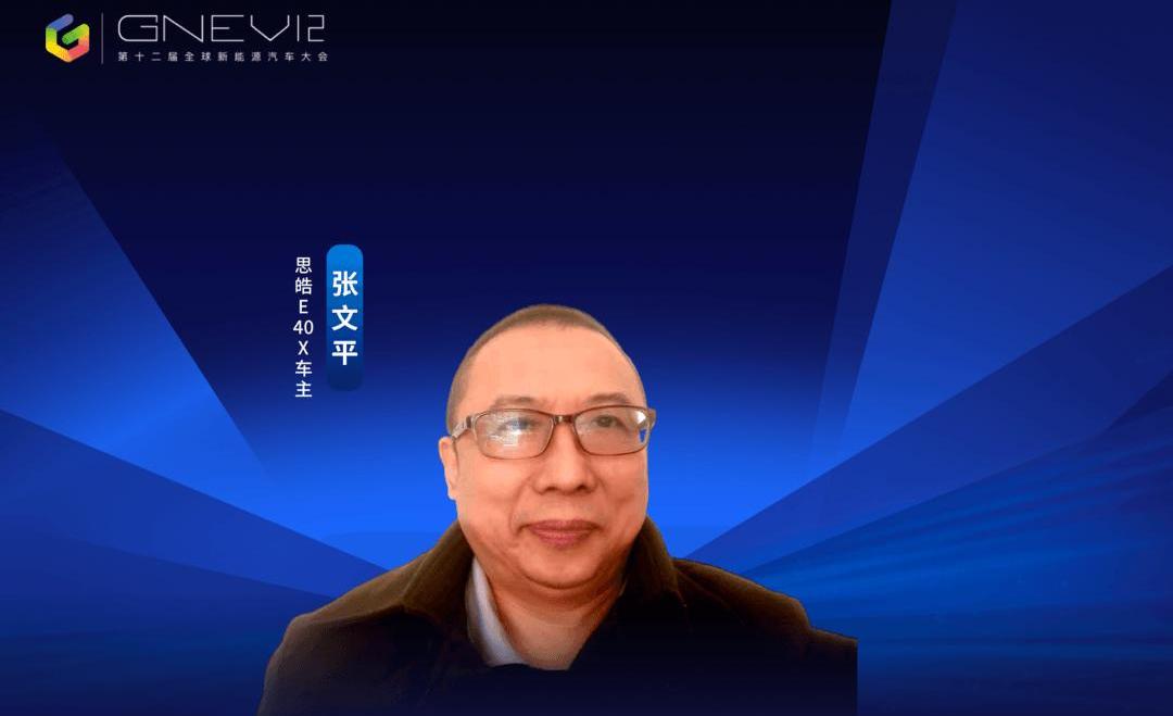 Future, Euler, Sihao, Tesla, Beijing