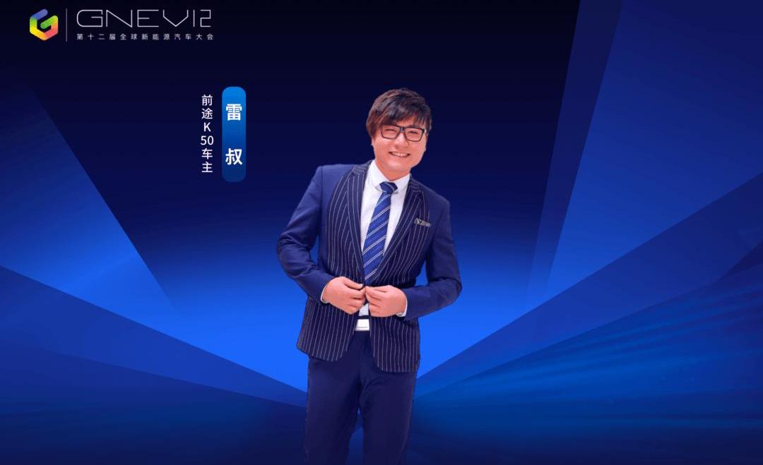 Future, Euler, Sihao, Tesla, Beijing