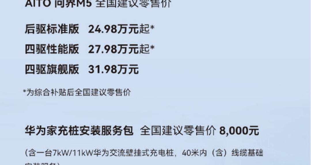 Lotus, zero run C01, ask the world M5,AITO, Nezha U