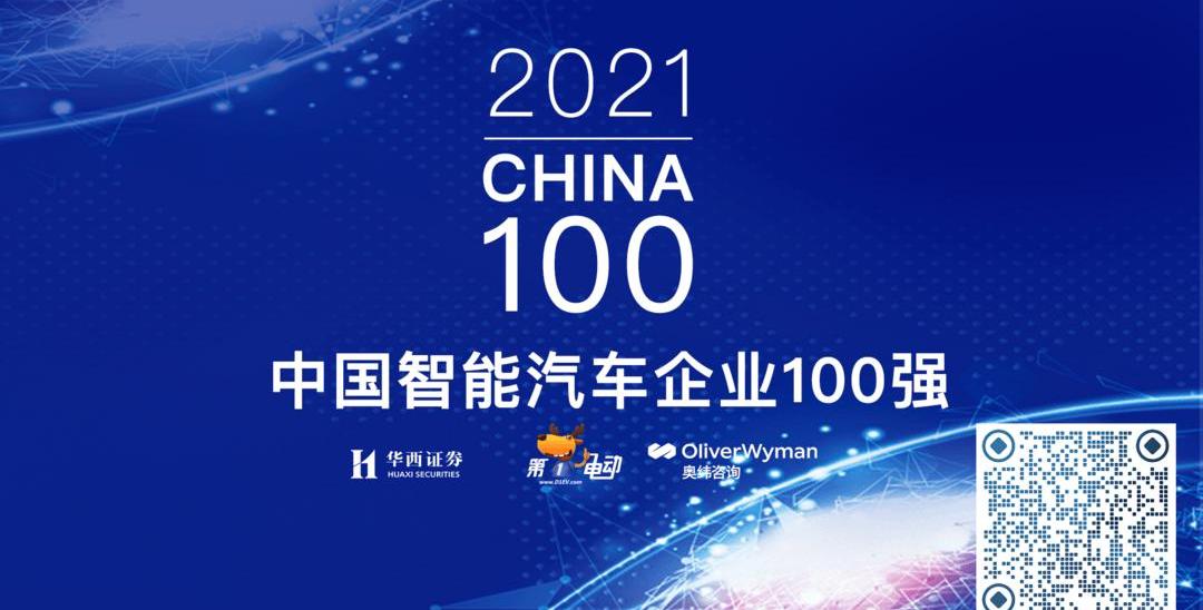 BYD, Chang 'an, Volkswagen, Dafa, Great Wall