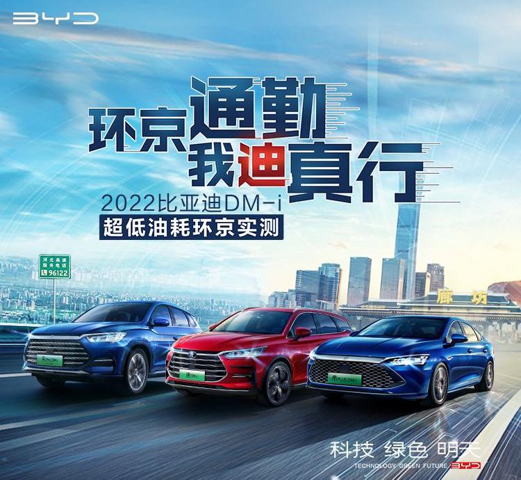 BYD