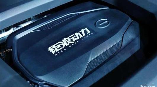 GAC Chuanqi, Shadow Leopard, Volkswagen, Toyota, Chuanqi M8