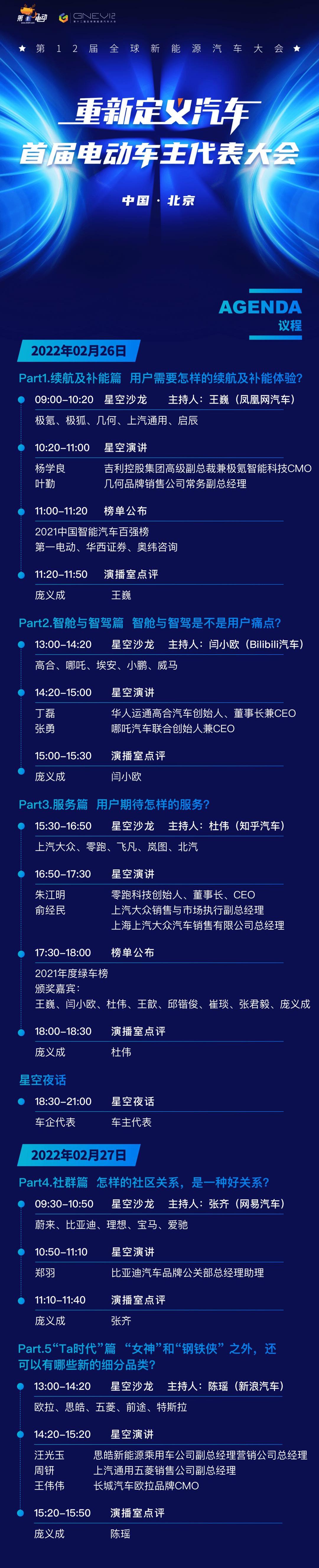 Beijing