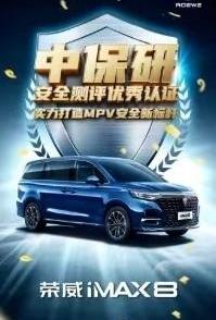 roewe, roewe IMAX8