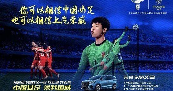 roewe, roewe IMAX8