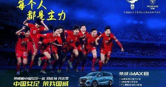 roewe, roewe IMAX8