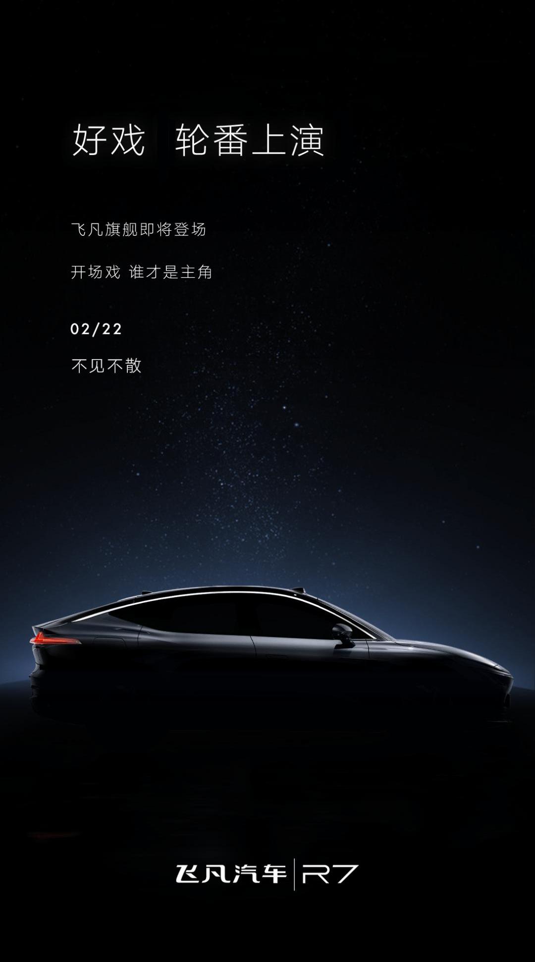 Beijing, Lotus, FF 91, BYD, Faraday Future