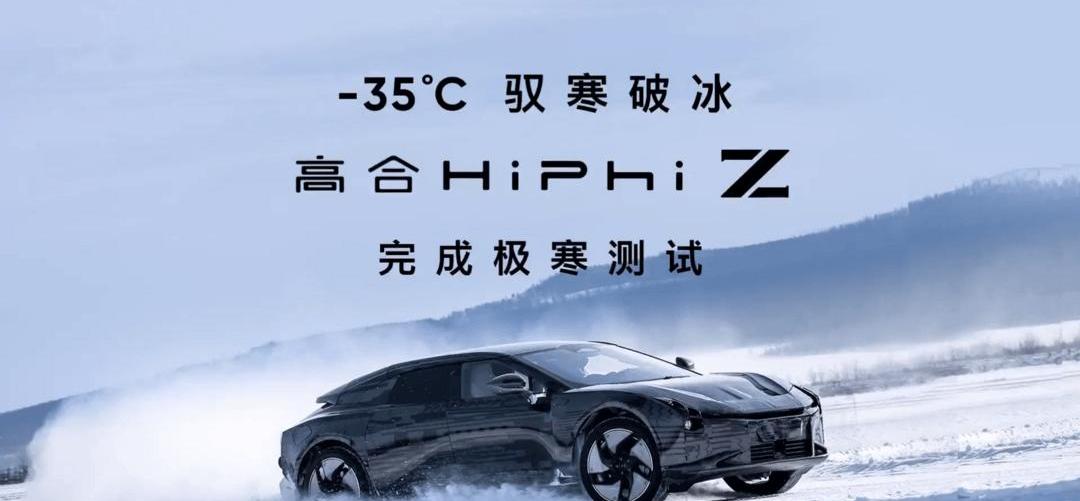 Beijing, Lotus, FF 91, BYD, Faraday Future