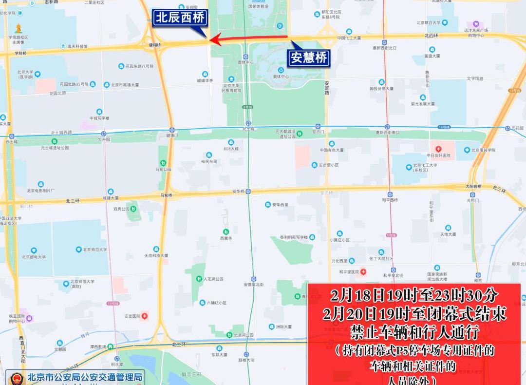 Beijing, Chang 'an