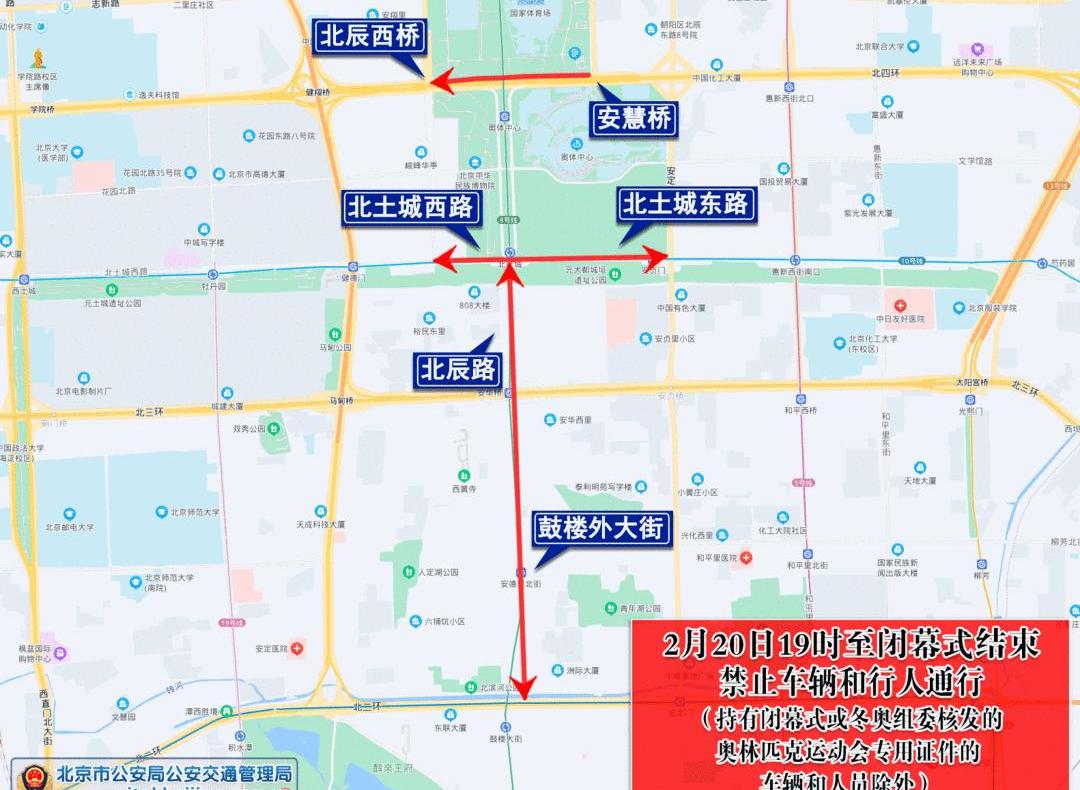 Beijing, Chang 'an