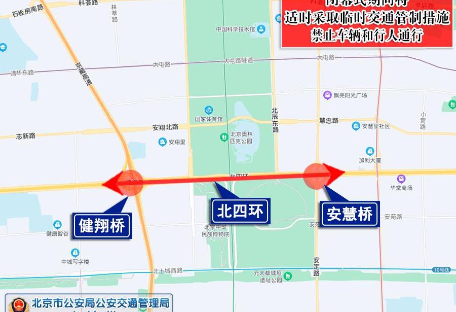 Beijing, Chang 'an