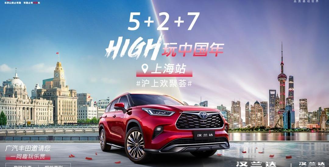 Highlander, Han, Toyota, concept