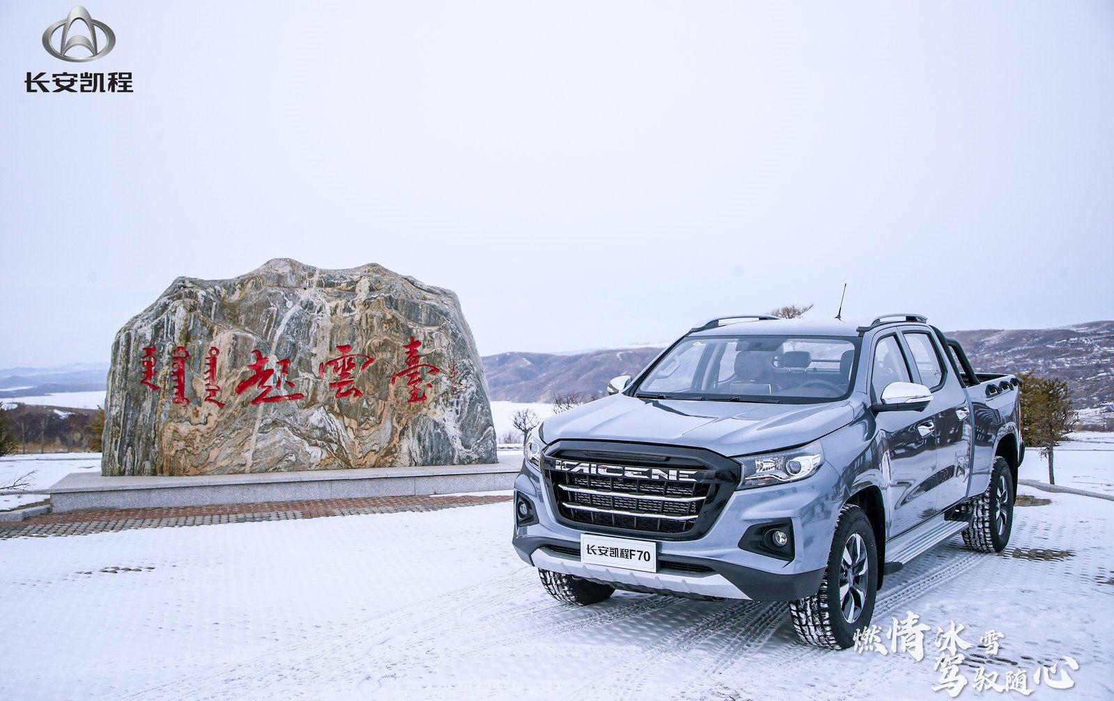 Chang 'an, Chang 'an Kaicheng, Kaicheng F70, Beijing, Kaige