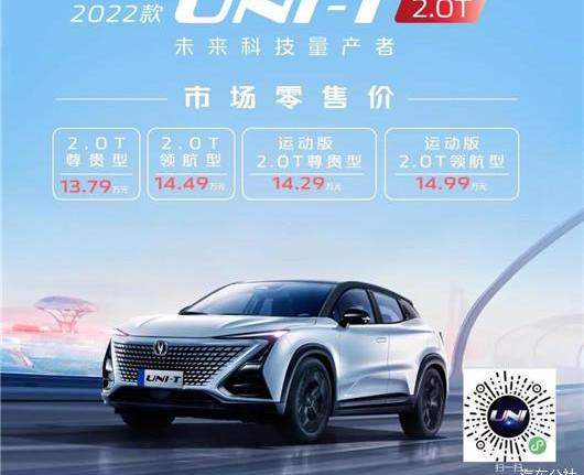 changan, changan UNI-T, Toyota, Whale, Honda