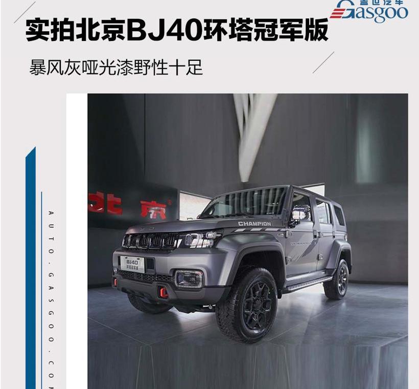 Beijing, Beijing BJ40, Great Wall, herdsman, Tanks
