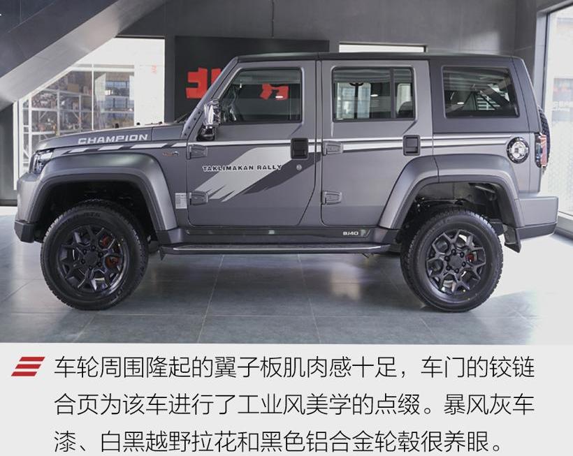 Beijing, Beijing BJ40, Great Wall, herdsman, Tanks