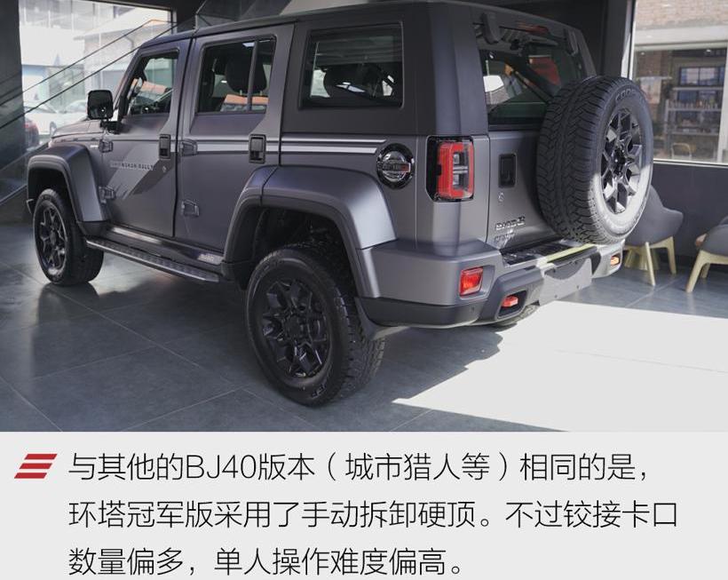 Beijing, Beijing BJ40, Great Wall, herdsman, Tanks