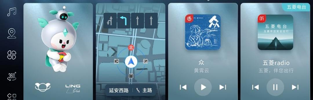 idea, remote, Wuling Capgemini, Wuling Star