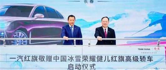 Hongqi, Cadillac, Toyota, Audi and FAW