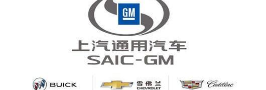 Volkswagen, Roewe, Buick, Chevrolet, MG