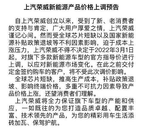 roewe
