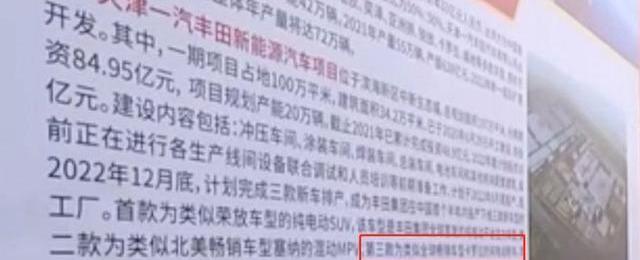 Toyota, FAW, Lincoln, Chery, Roewe