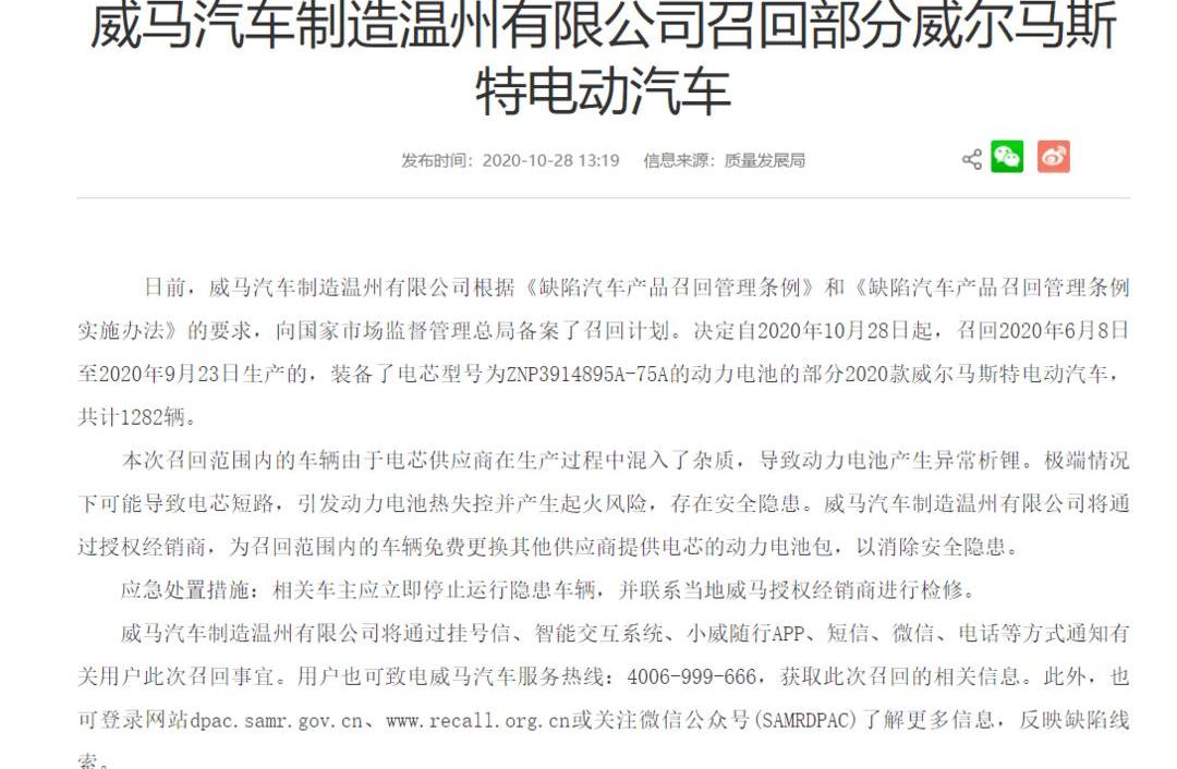 Weimar automobile, Weimar EX5, remote