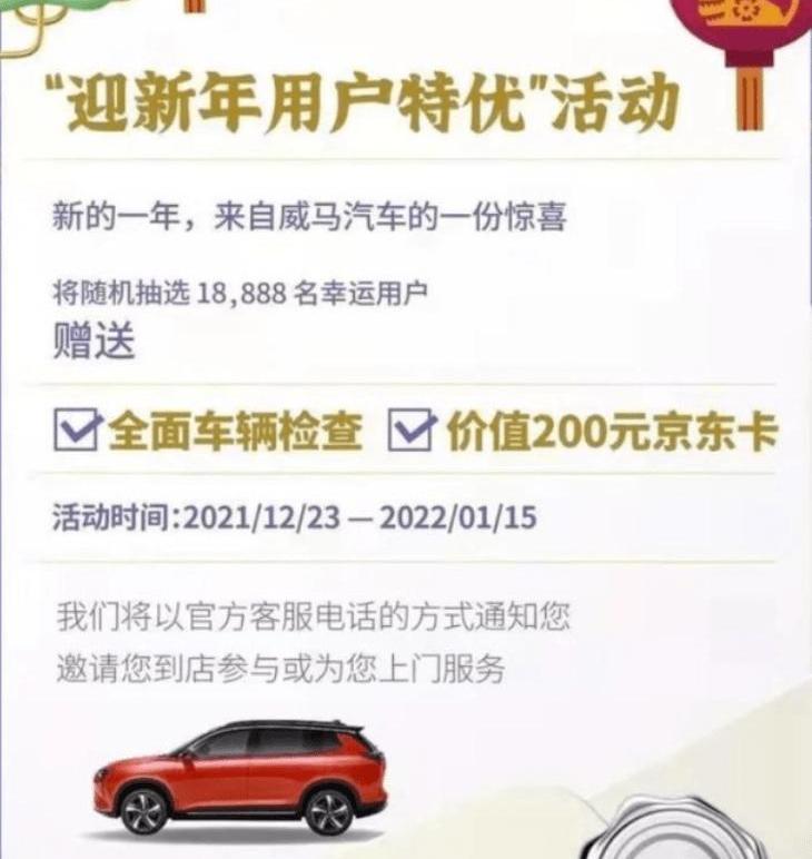 Weimar automobile, Weimar EX5, remote