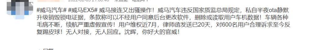 Weimar automobile, Weimar EX5, remote