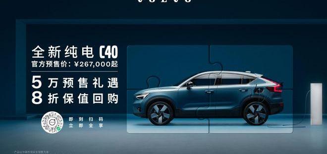 Volvo, Volvo C40, Volvo XC40, concept