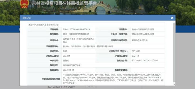 Audi, FAW, Audi Q6, Volkswagen