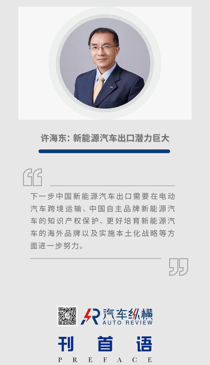 BYD, Tesla, BMW, Dongfeng, Volvo