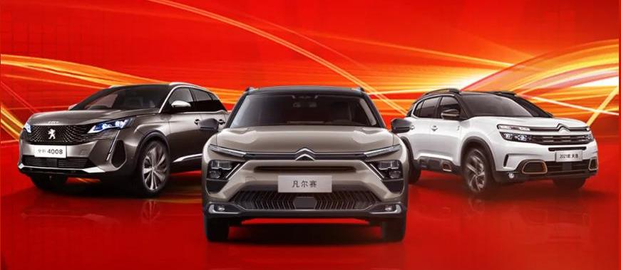 Dongfeng, dongfeng fengshen, Versailles C5 X, Yixuan