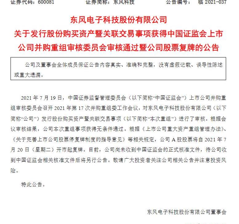 Dongfeng, Dongfeng is popular, Kia, Lantu Automobile, Yixuan Max