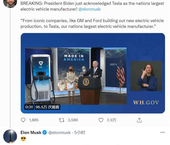 Tesla, Ford