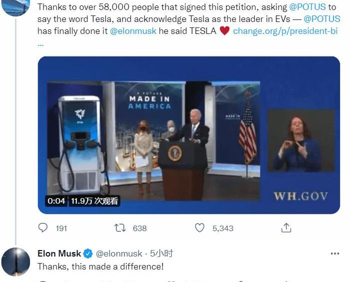 Tesla, Ford