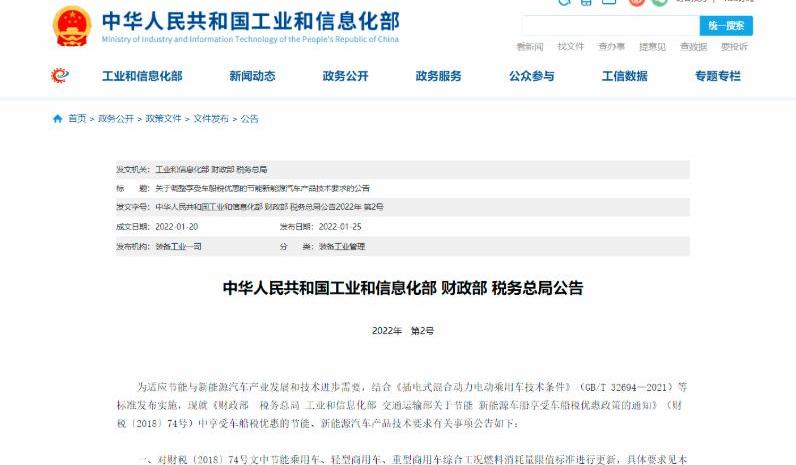 BYD, Tesla, Krypton, Dongfeng, Weilai