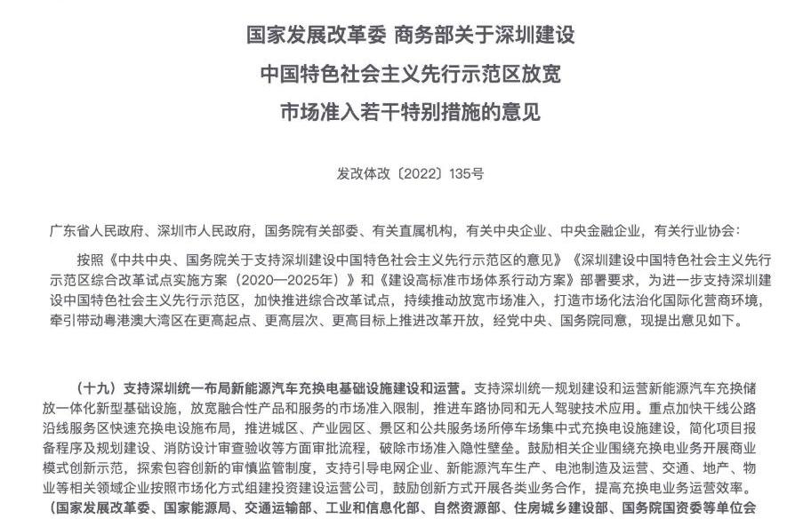 BYD, Tesla, Krypton, Dongfeng, Weilai