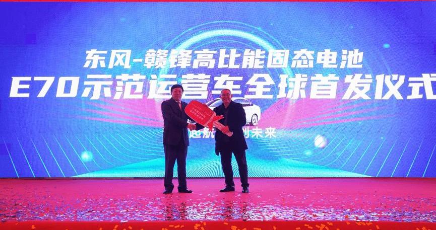 Dongfeng, dongfeng fengshen, Fengshen E70, concept
