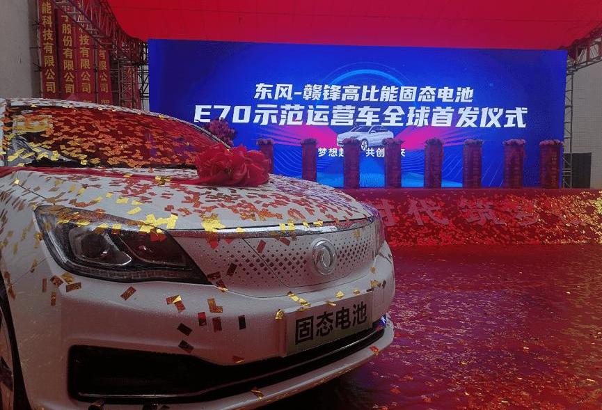 Dongfeng, dongfeng fengshen, Fengshen E70, concept