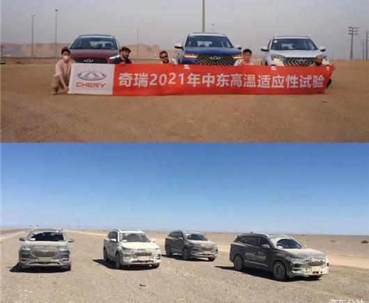 Chery, Jietu, Kaige, Tiggo 8, Tiggo 7
