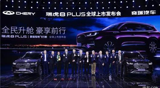 Chery, Jietu, Kaige, Tiggo 8, Tiggo 7