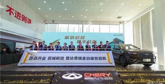 Chery, Jietu, Kaige, Tiggo 8, Tiggo 7