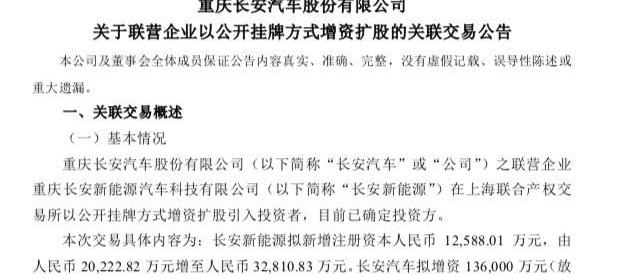 Ford, Chang 'an, BYD, Beijing, Pentium