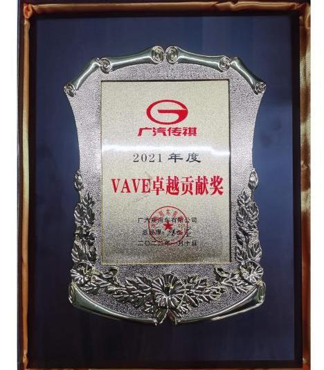 Guangzhou automobile chuanqi