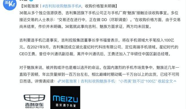Geely Automobile, Volvo, Great Wall, Krypton, Lotus