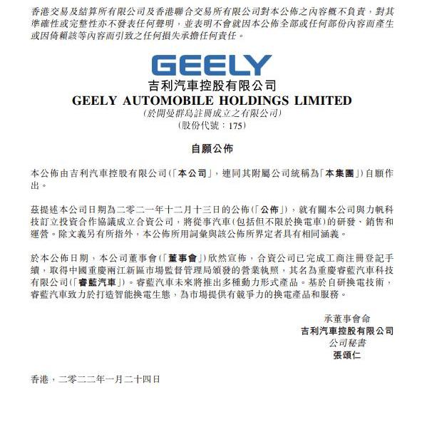 changan, Tesla, weilai, Porsche, BYD