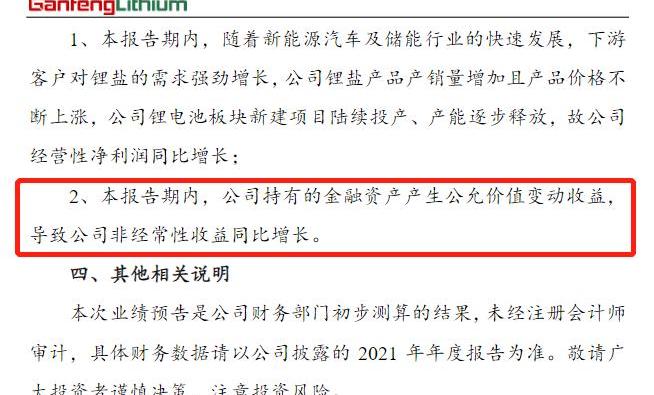 Tesla, Dongfeng, Chery, Chery new energy